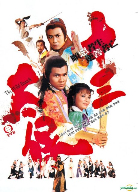 DVD031. Anh Hùng Thời Chiến  (20 TẬP - 1982)